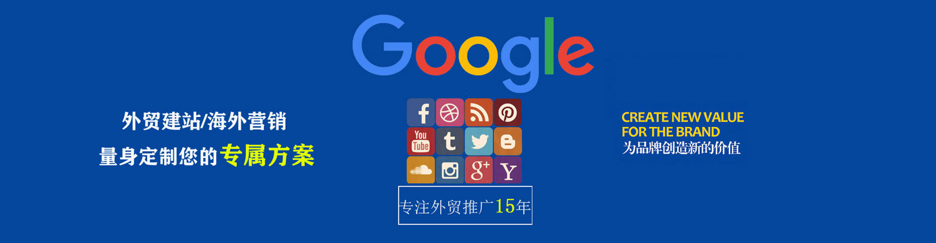 和田sem竞价员
